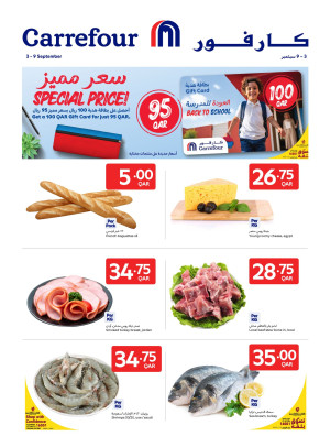 عروض العودة للمدارس
