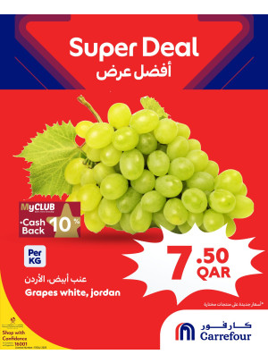 أفضل العروض