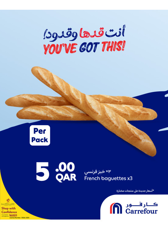 العروض الأسبوعية