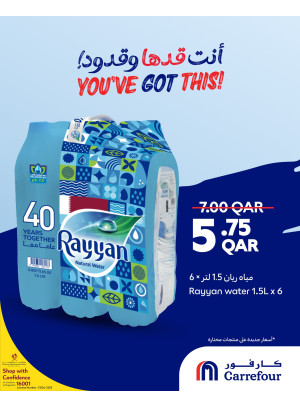 العروض الأسبوعية، العدد الخامس