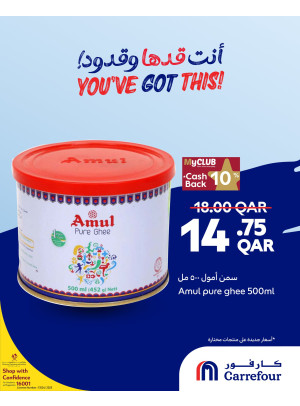 العروض الأسبوعية، العدد الثامن