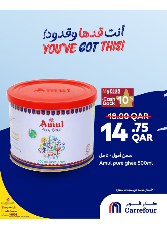 العروض الأسبوعية، العدد الثامن