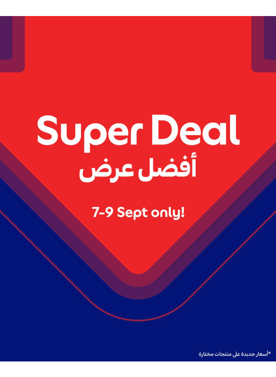 أفضل العروض، العدد الثاني
