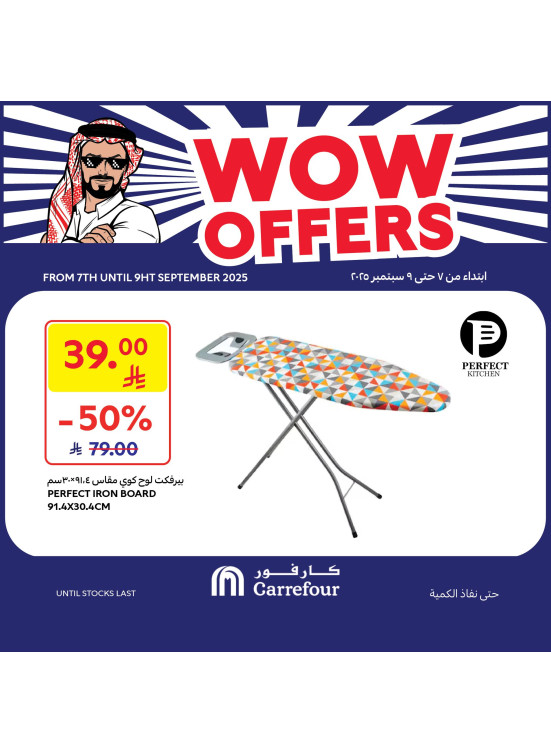 Wow Offers