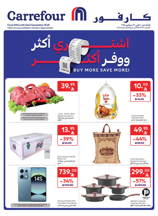 Buy More Save More Offers