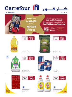 العروض الأسبوعية