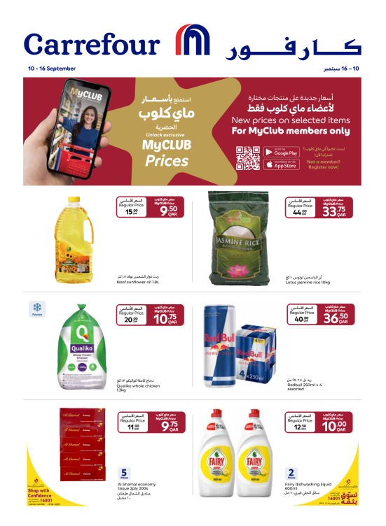 Weekly Deals