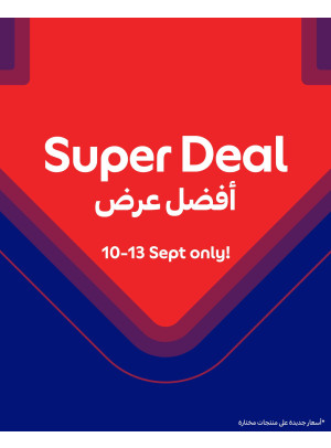 أفضل العروض