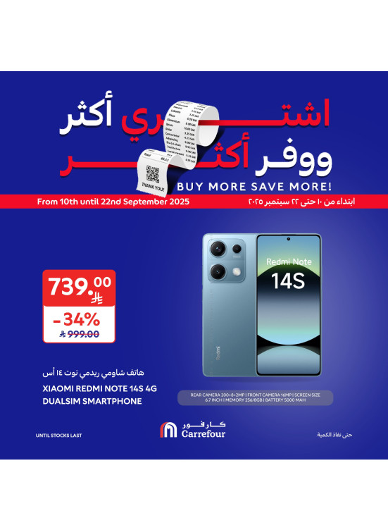 Buy More Save More Offers, Vol 3