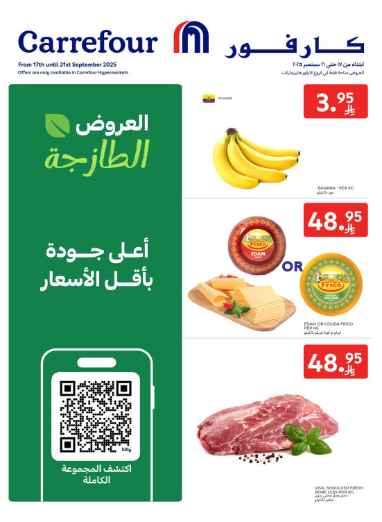 Fresh Deals