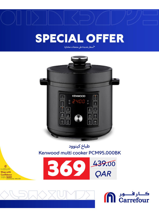 عروض خاصة، العدد الثامن