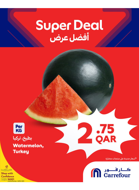 أفضل العروض