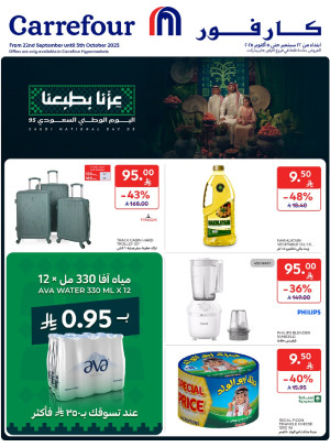 Saudi National Day Offers