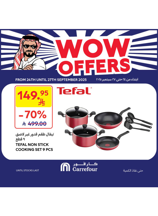 Wow Offers