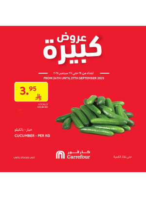Big Offers