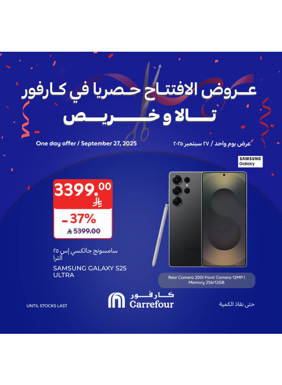 Opening Offers - Tala & Al Khurais Mall