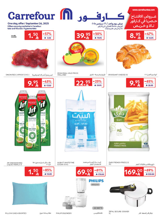 Opening Offers, Vol 2 - Tala & Al Khurais Mall