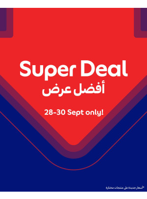 أفضل العروض