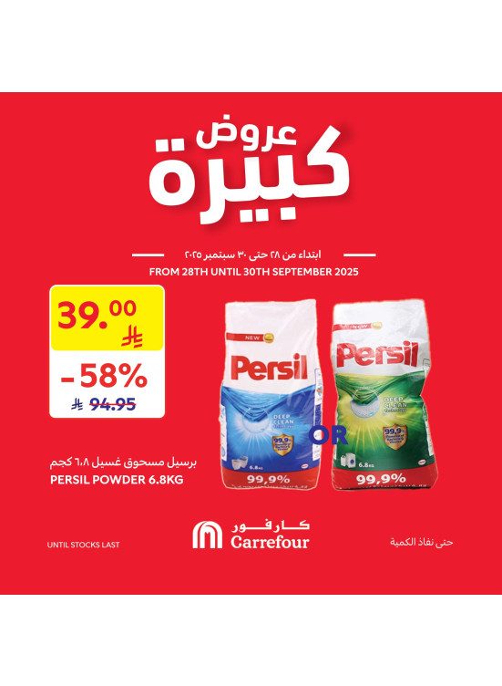 Big Offers