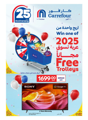 25th Anniversary Offers