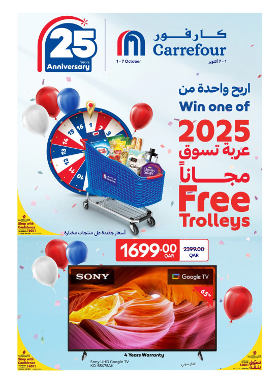 25th Anniversary Offers