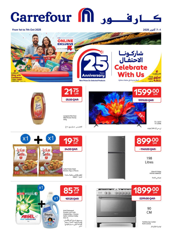 Exclusive Online Deals