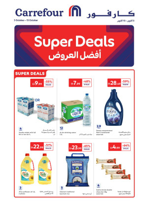 أفضل العروض