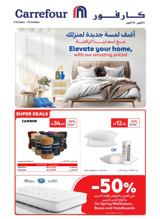 Elevate Your Home, With Our Amazing Prices