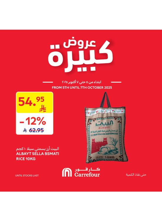 Big Offers