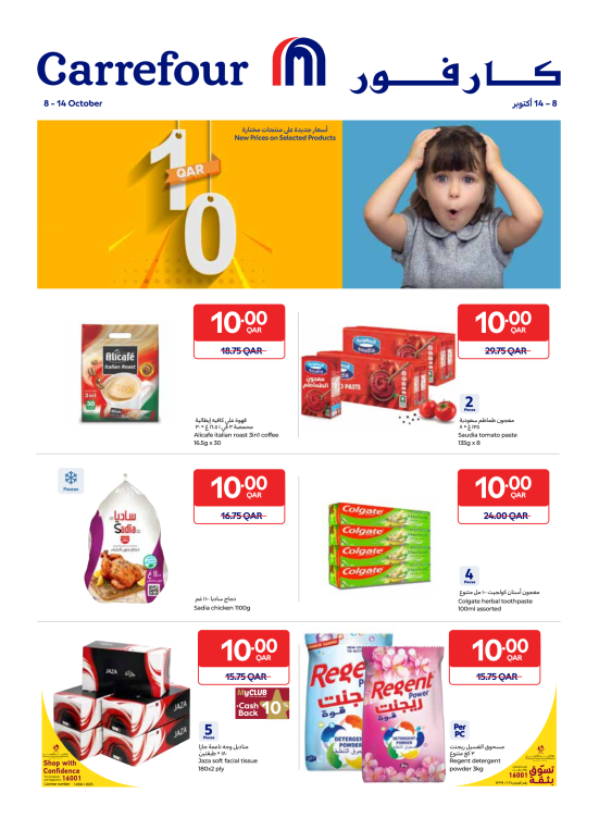 1 to 10 QAR Offers