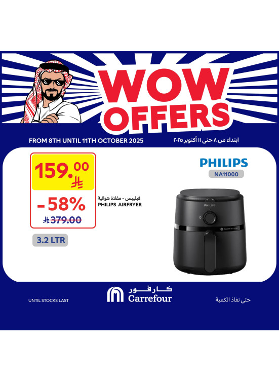 Wow Offers