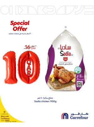 عرض خاص، العدد الثالث