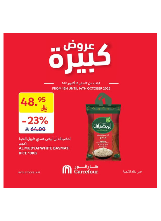 Big Offers