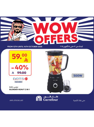 عروض رهيبة