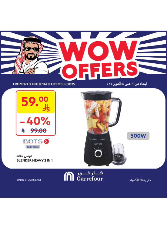Wow Offers
