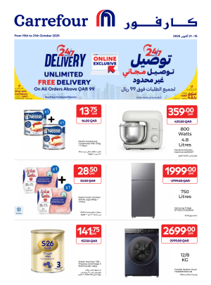 صفقات أونلاين حصرية