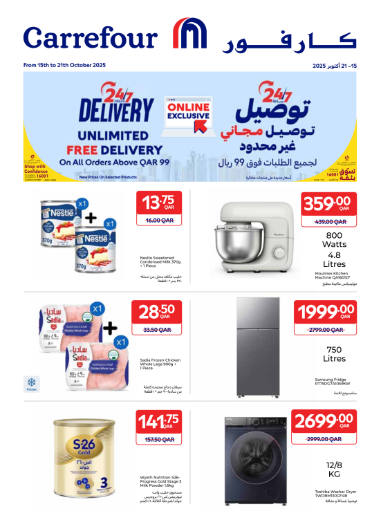 Exclusive Online Deals