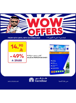 عروض رهيبة