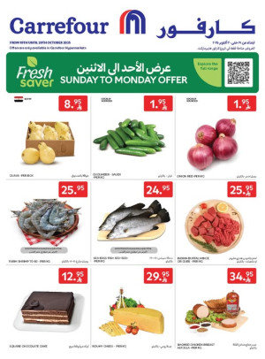 العروض الطازجة