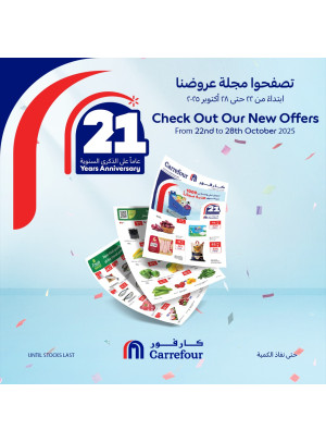 عروض الذكرى السنوية الحادية والعشرين