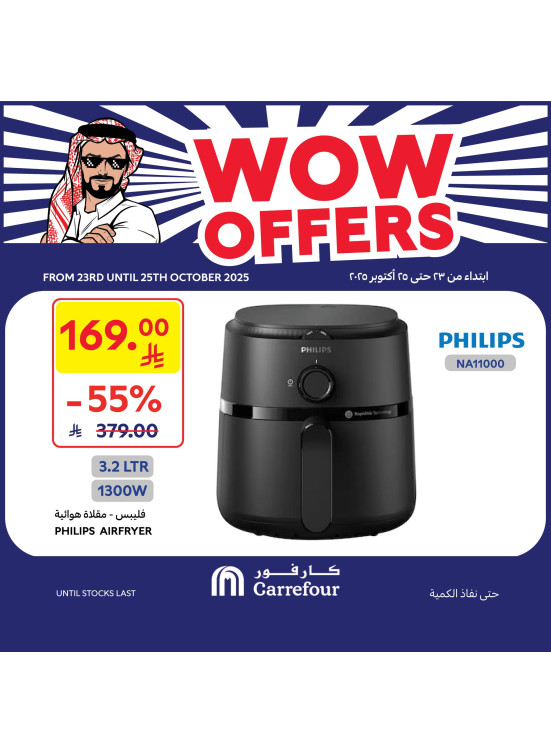 Wow Offers