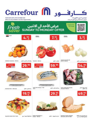 العروض الطازجة