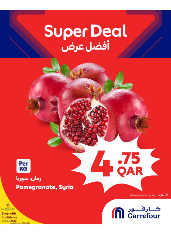 أفضل العروض