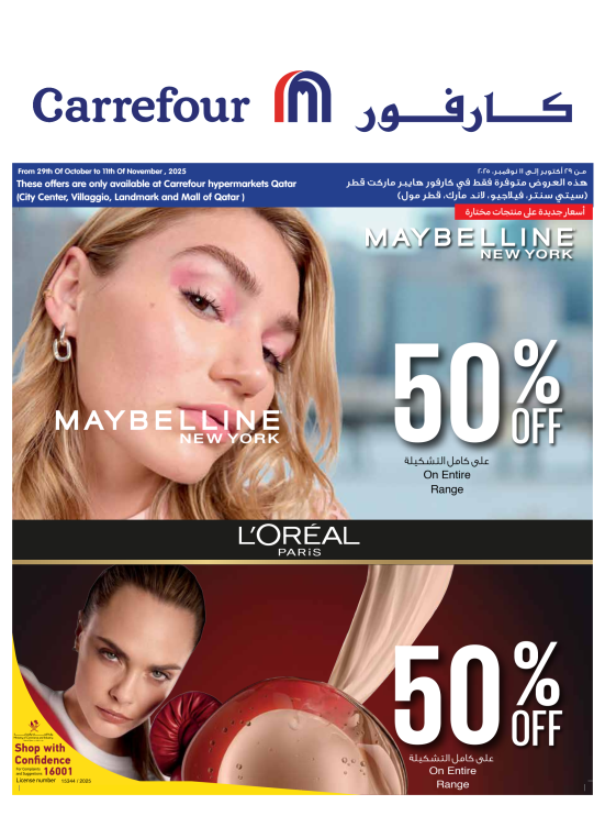 خصم 40% على المجموعة الكاملة - سيتي سنتر، فيلاجيو، لاند مارك وقطر مول