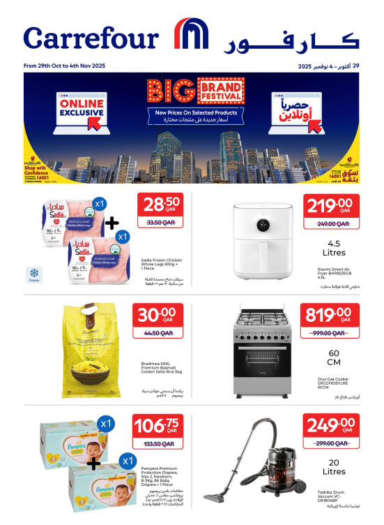 Exclusive Online Deals