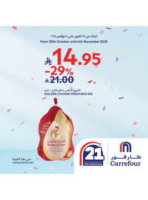 عروض الذكرى السنوية الحادية والعشرين، العدد الثاني