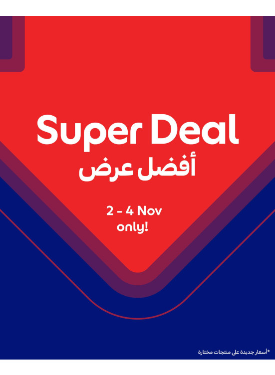 Super Deals