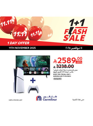 11.11 Day Deals