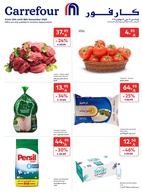 Weekly Offers