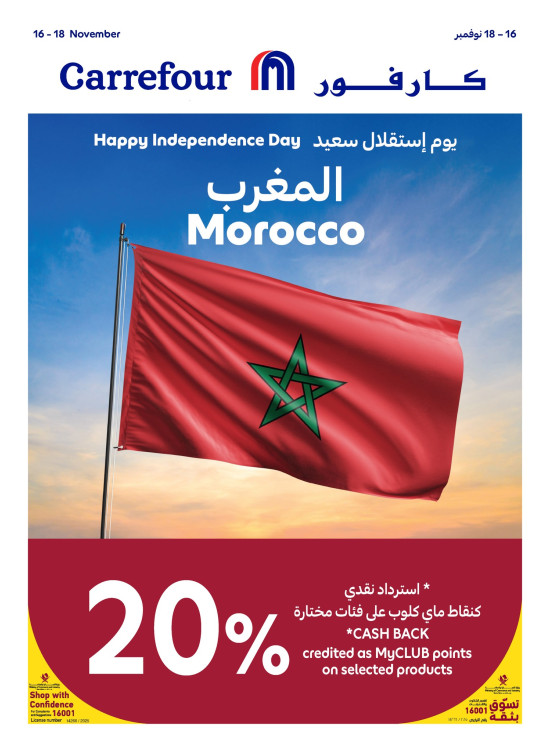 Celebrate Moroccan Day